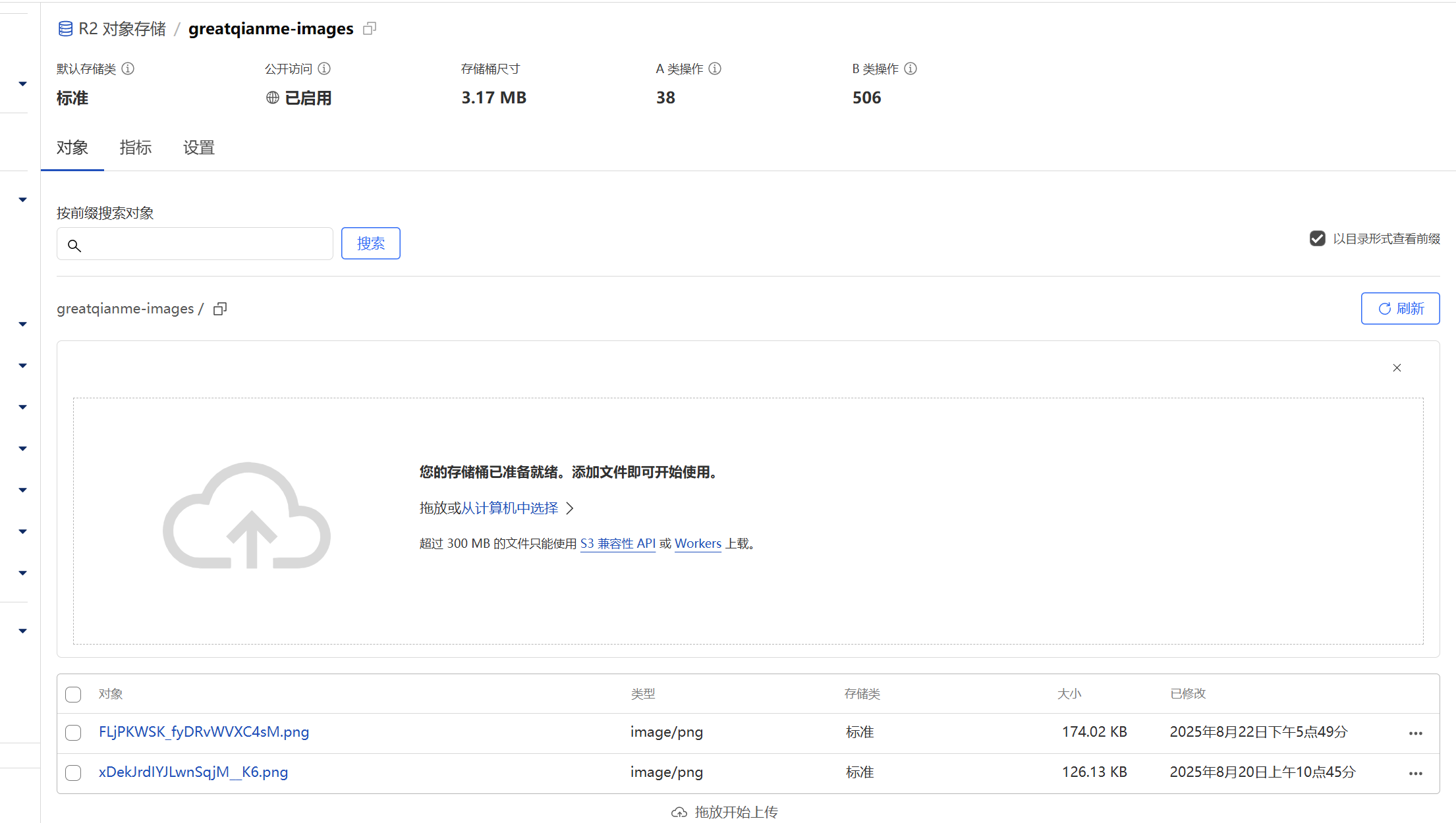 屏幕截图 2025-08-20 104856.png