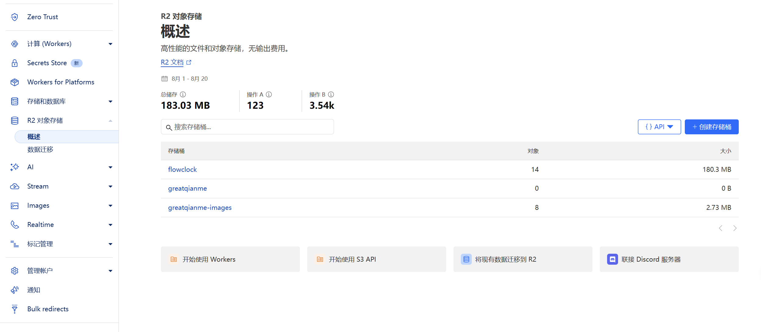 屏幕截图 2025-08-20 104339.png